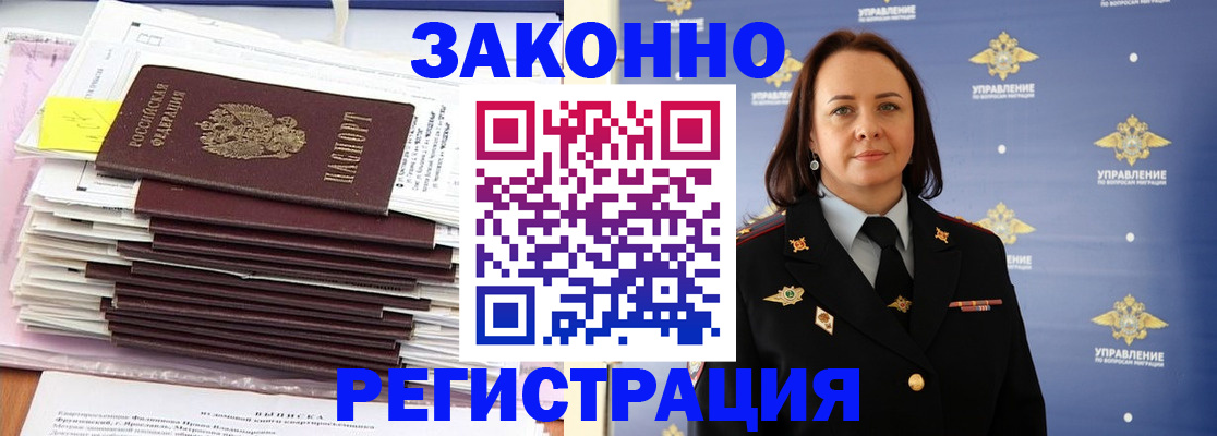 прописка для кредита в Сергиевом Посаде