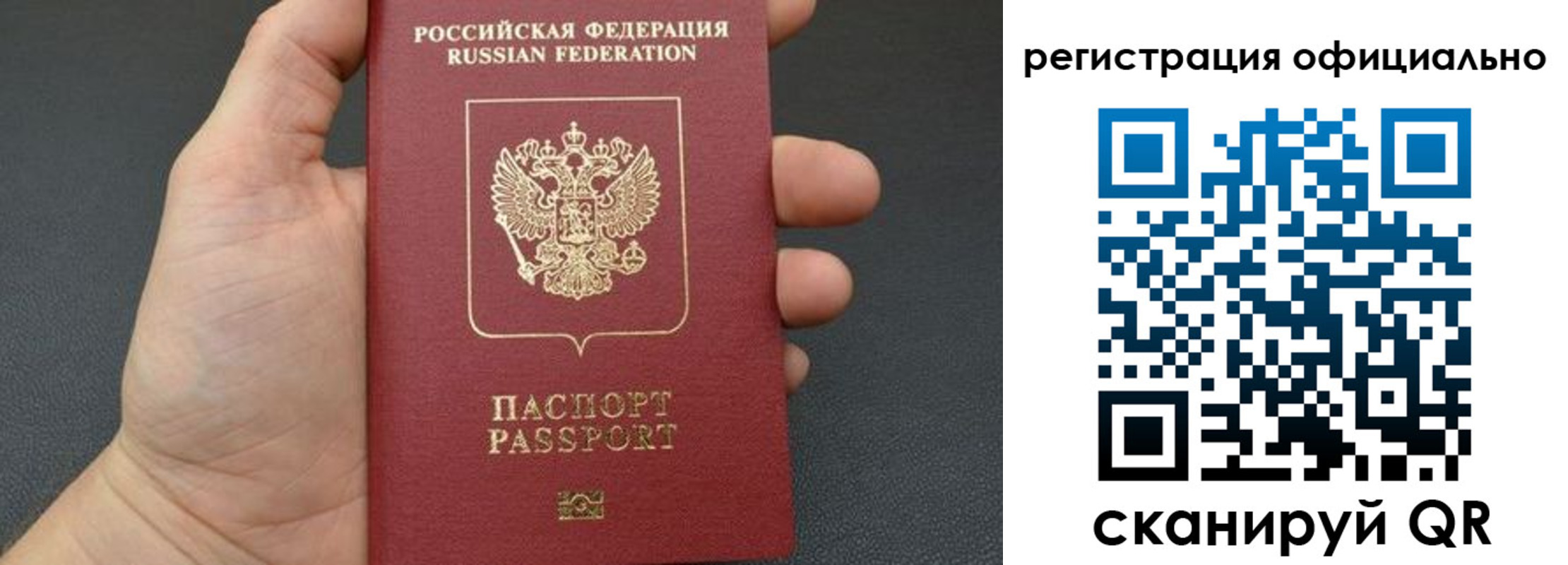 прописка в Сергиевом Посаде