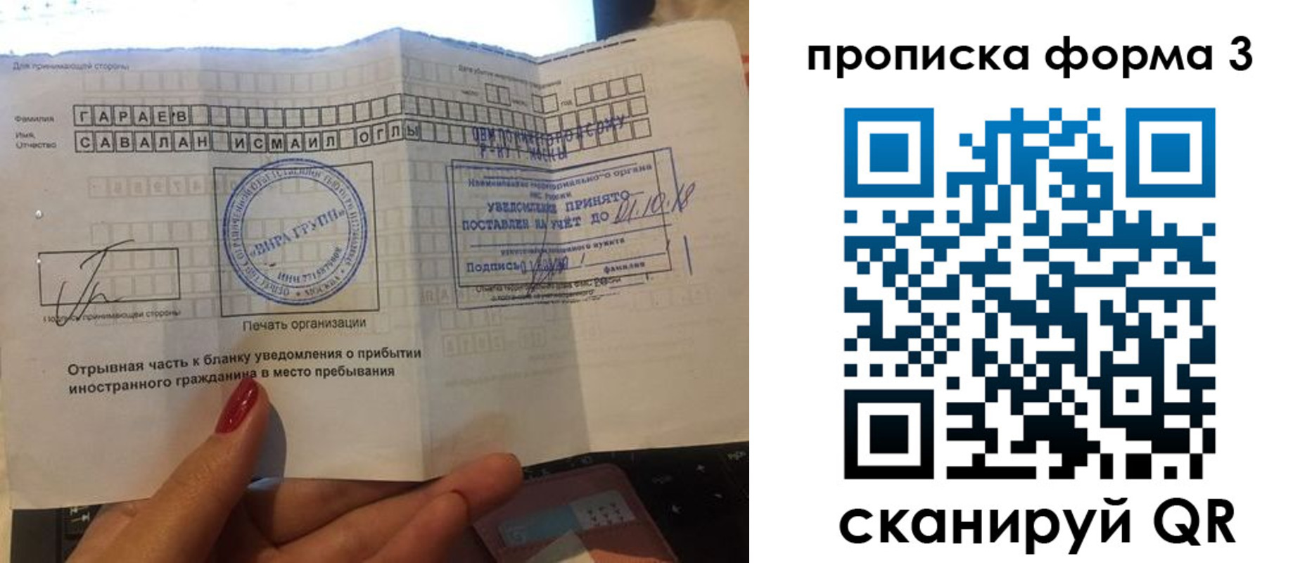 временная регистрация в Сергиевом Посаде