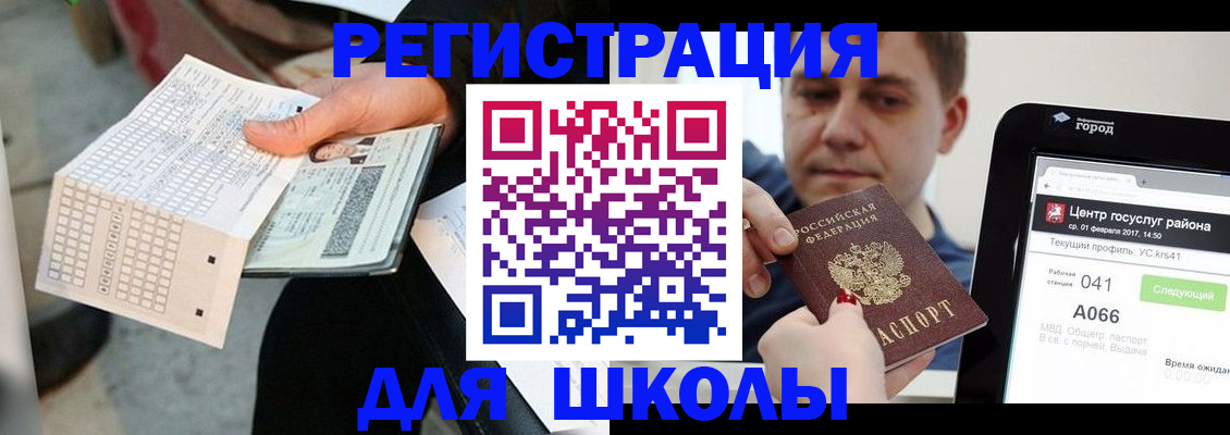 временная прописка в Сергиевом Посаде