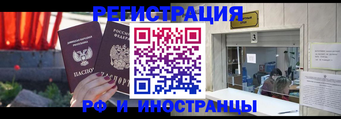 временная прописка в Сергиевом Посаде