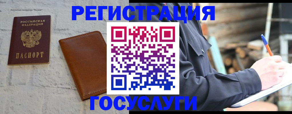 временная регистрация законно в Сергиевом Посаде
